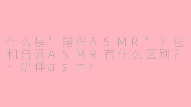 什么是