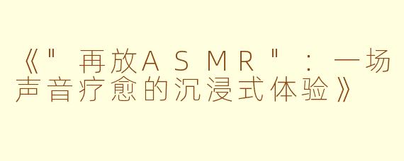 《