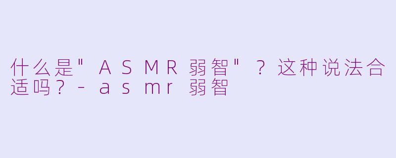 什么是