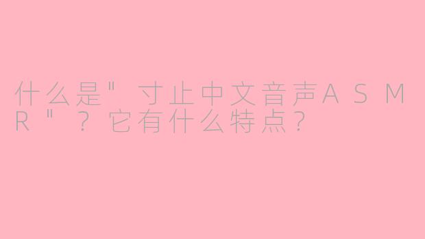 什么是