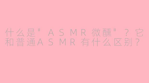 什么是