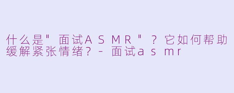 什么是