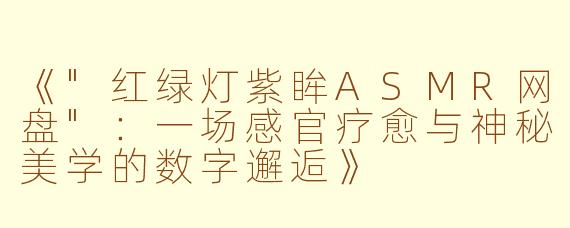 《