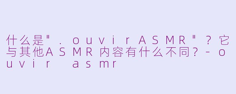 什么是