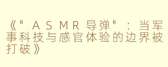 《