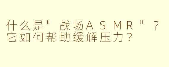 什么是