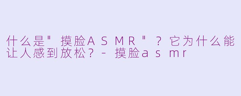 什么是