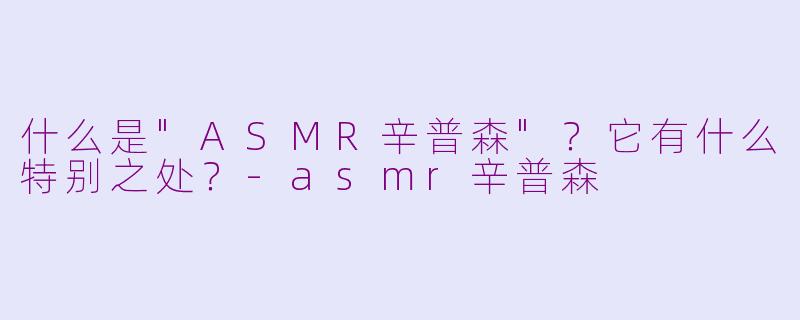 什么是