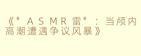 《