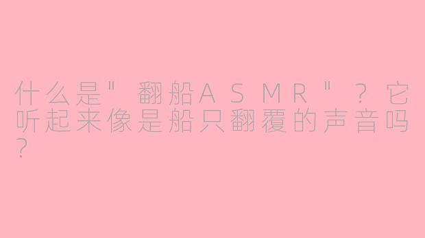 什么是