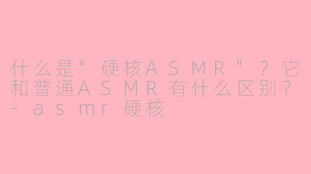 什么是