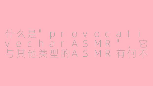 什么是