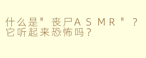 什么是