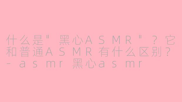 什么是