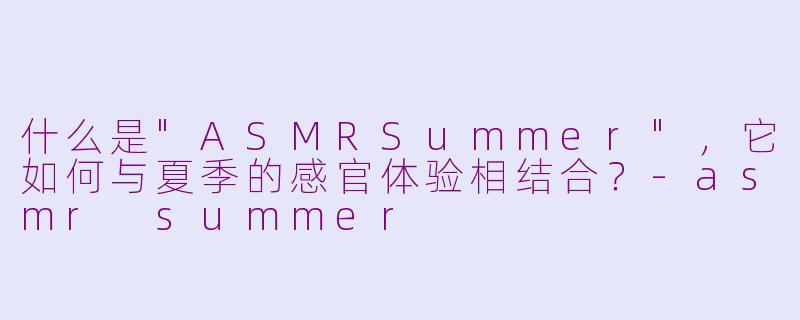 什么是