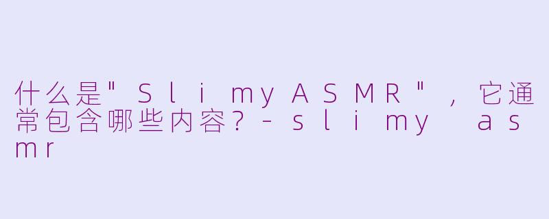 什么是